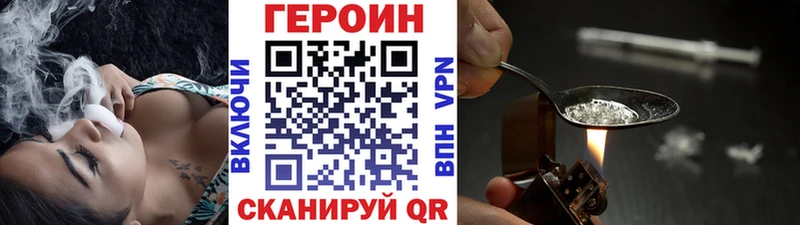 ГЕРОИН Heroin  где продают   сайты даркнета наркотические препараты  Данилов 