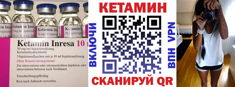 Кетамин VHQ  закладки  Данилов 
