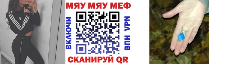 Мефедрон mephedrone  omg онион  Данилов 