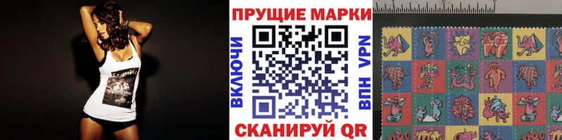 Наркотические марки 1500мкг  Данилов 